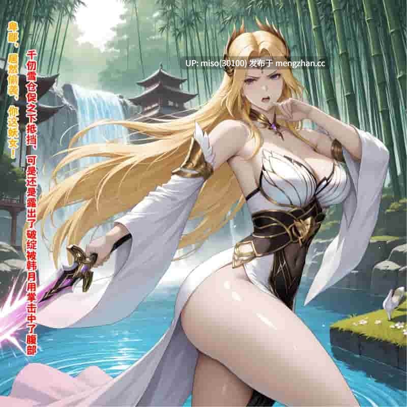 [3D]异世修仙传01-03-第10张图片-萌站