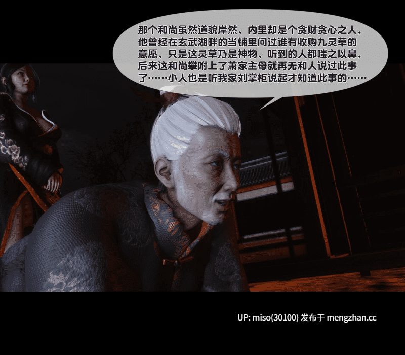 [Ann] 极品家丁淫传1.1-13.2-第3张图片-萌站