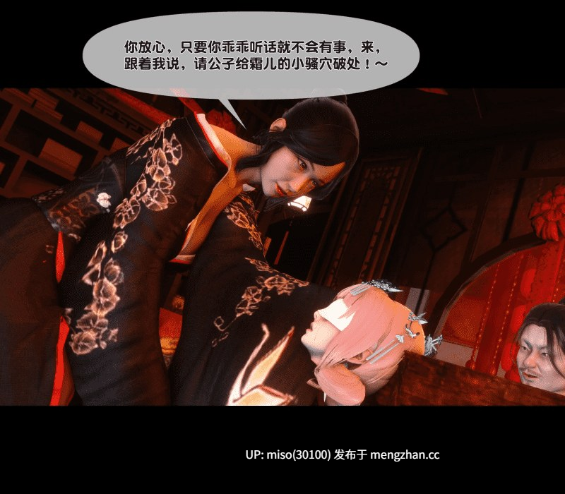[Ann] 极品家丁淫传1.1-13.2-第7张图片-萌站