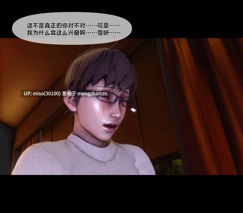 [Ann] 淫欲全家桶第二部 01-05+番外姬紫佩篇01-04+特别A-B+重口改版-第17张图片-萌站
