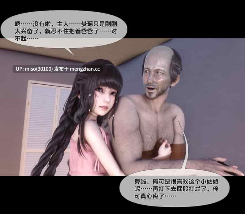 [Ann] 淫欲全家桶第二部 01-05+番外姬紫佩篇01-04+特别A-B+重口改版-第21张图片-萌站