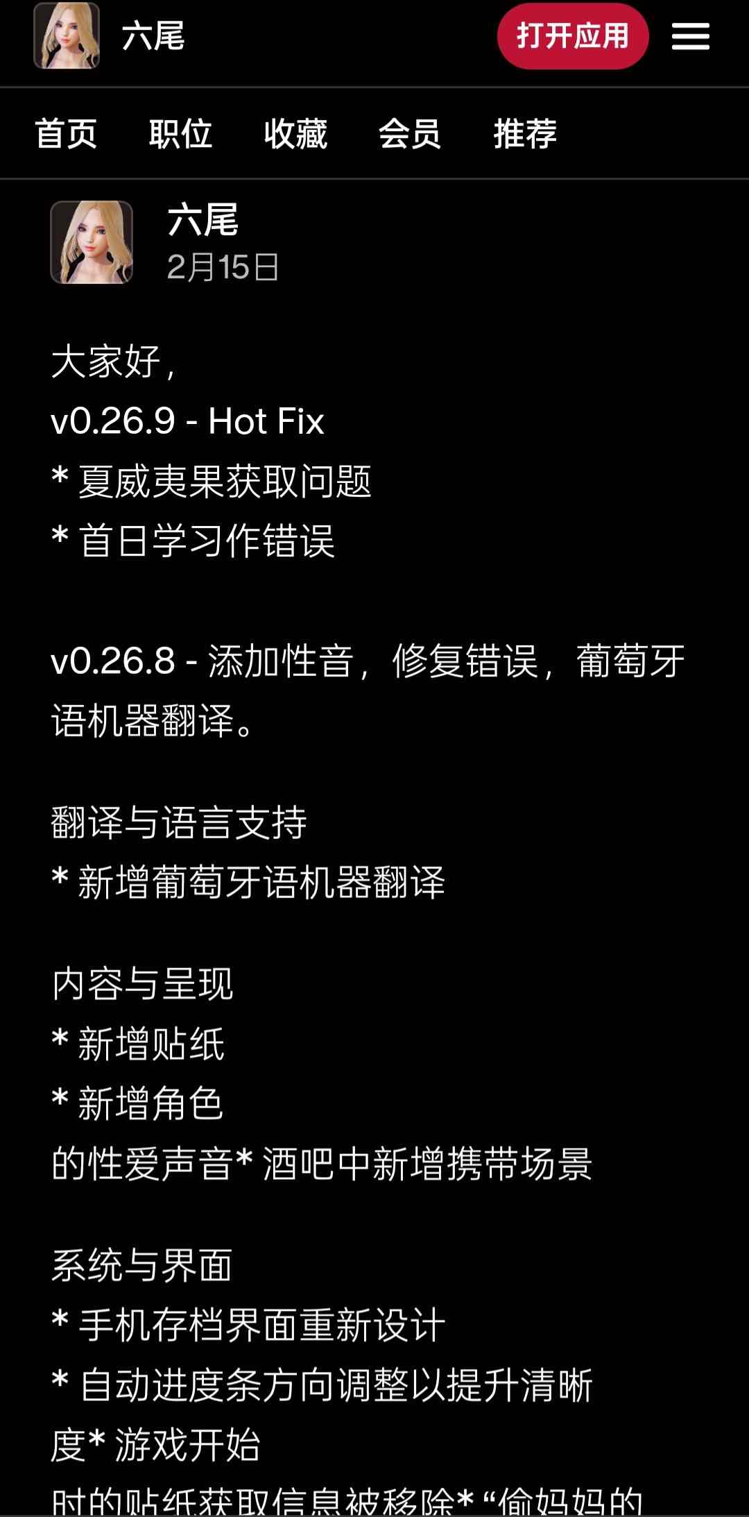 [PC+安卓直装]特工17 Agent17 ver0.26.9-第3张图片-萌站