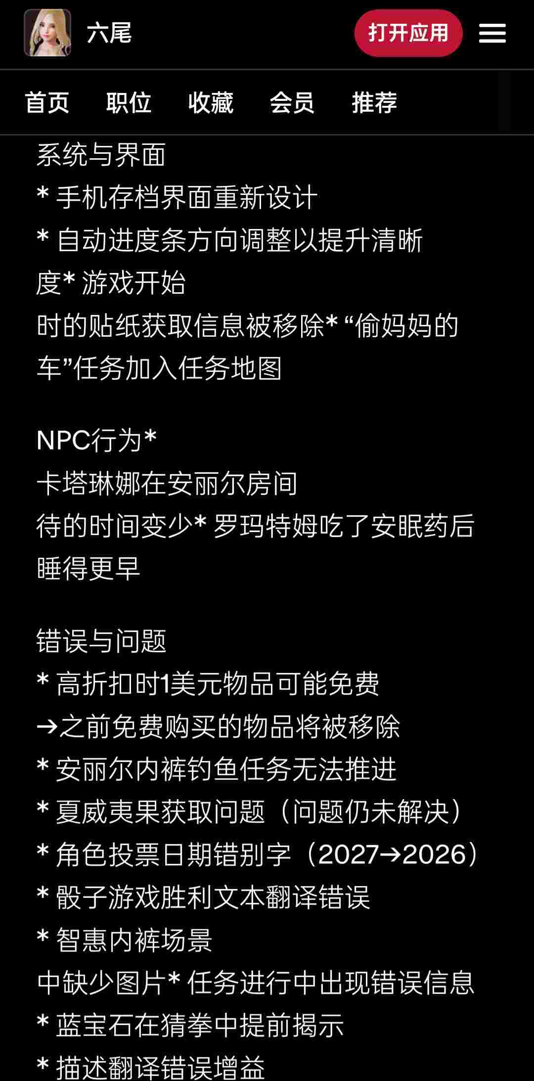 [PC+安卓直装]特工17 Agent17 ver0.26.9-第4张图片-萌站