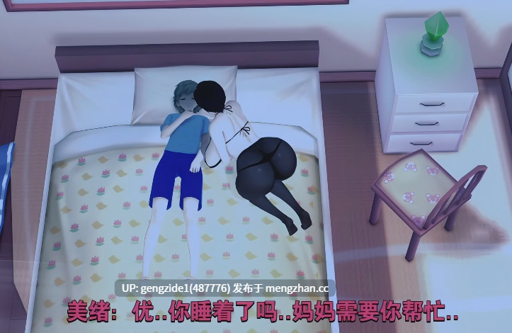 系统帮我攻略朋友的母亲