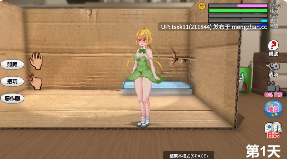 【PC/官中/动态/SLG】小小的生命 Little Life 官中去码动态步兵版+全CG解锁【1G】