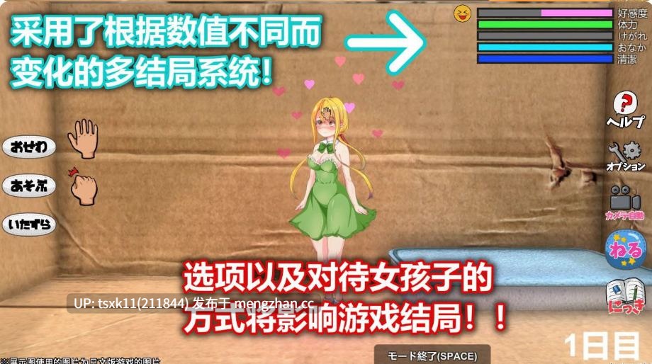 【PC/官中/动态/SLG】小小的生命 Little Life 官中去码动态步兵版+全CG解锁【1G】-第5张图片-萌站