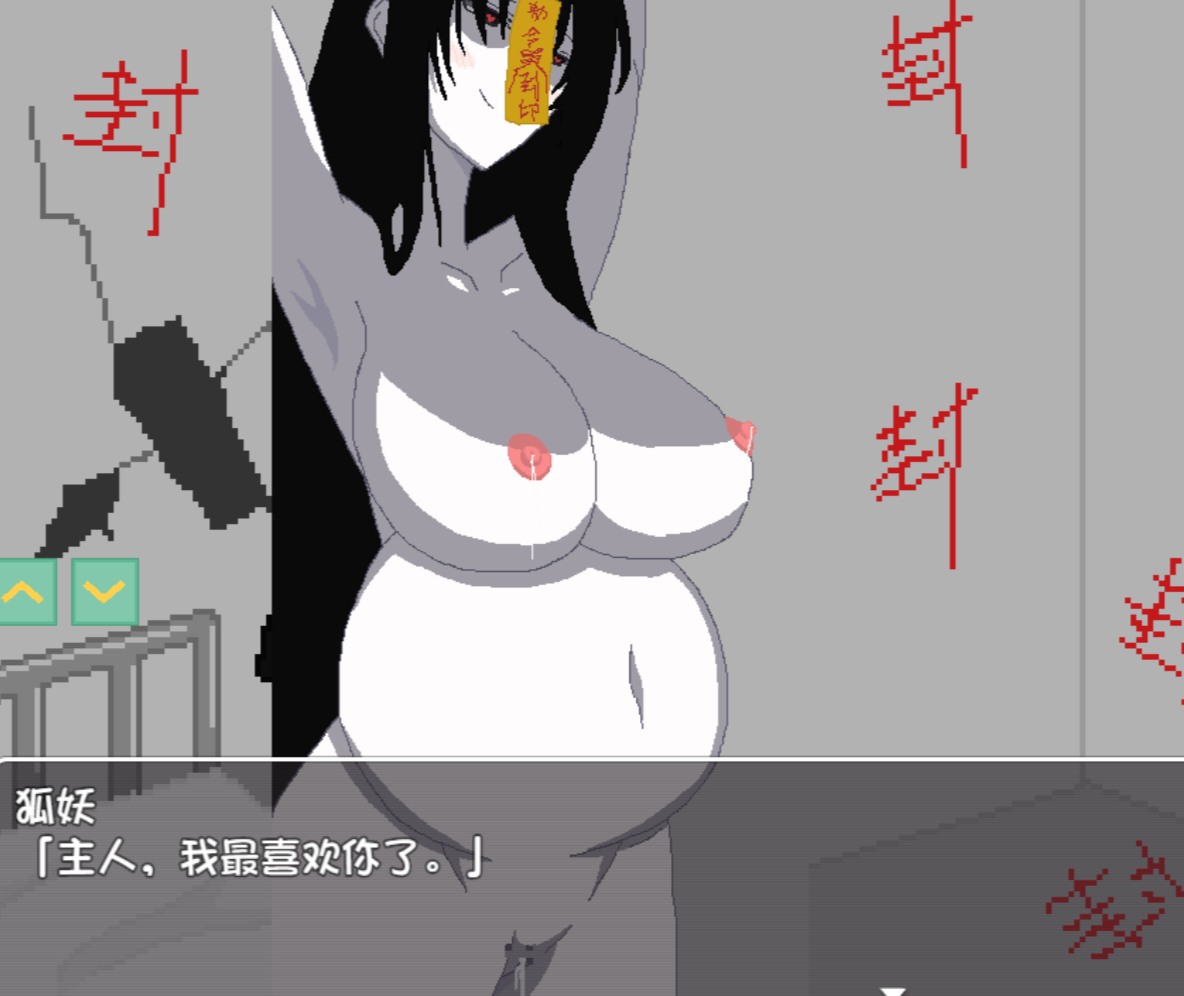 ［像素/巨乳/调教/jk/机翻］(转载搬运) 大妖怪退治の巻 大妖怪退治作戦 221MB -第2张图片-萌站