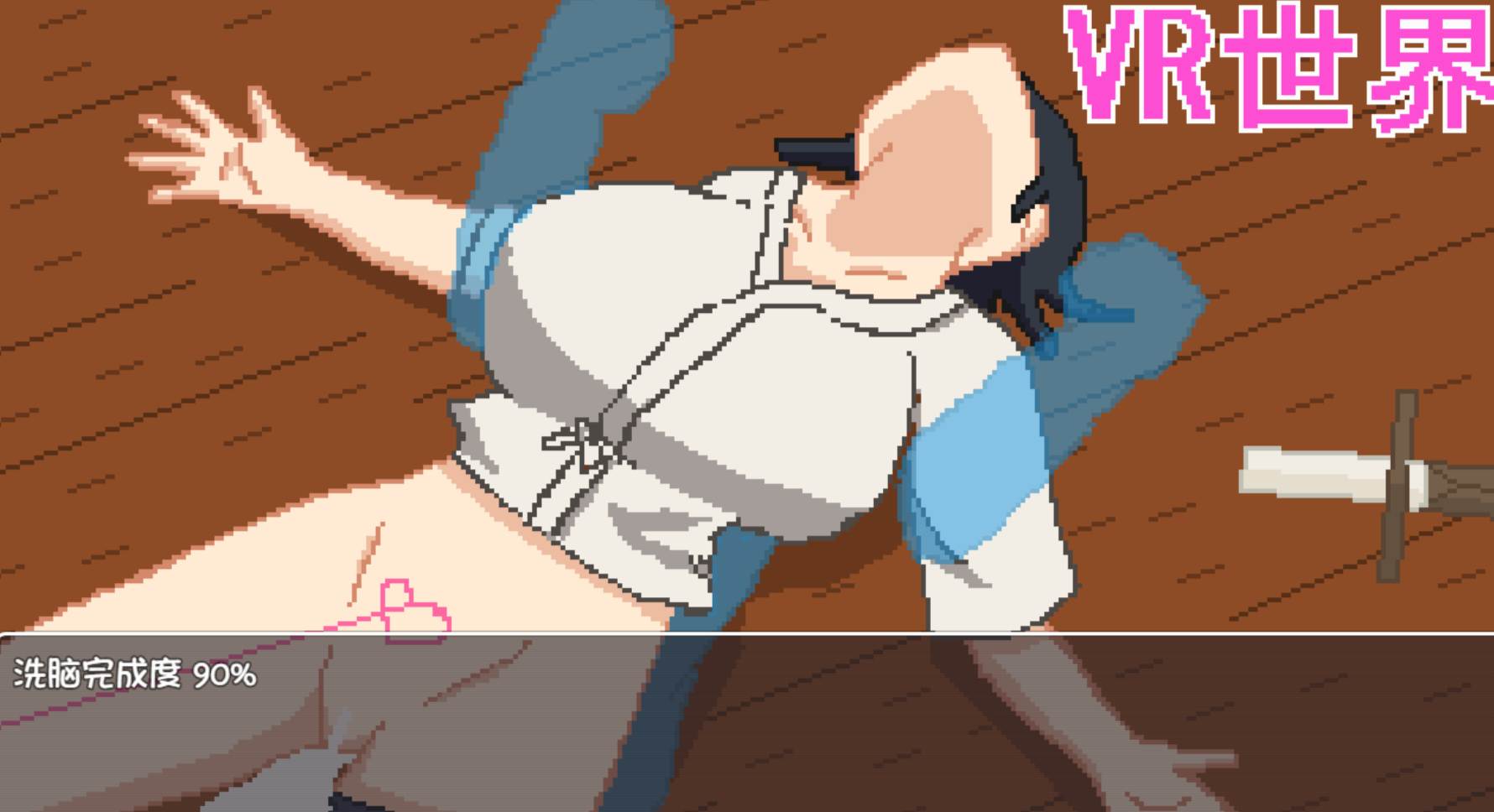 ［像素/洗脑/精品动态/机翻/爆乳］(转载搬运) ゲームだけど遊びじゃない  VR洗脑 223MB -第3张图片-萌站