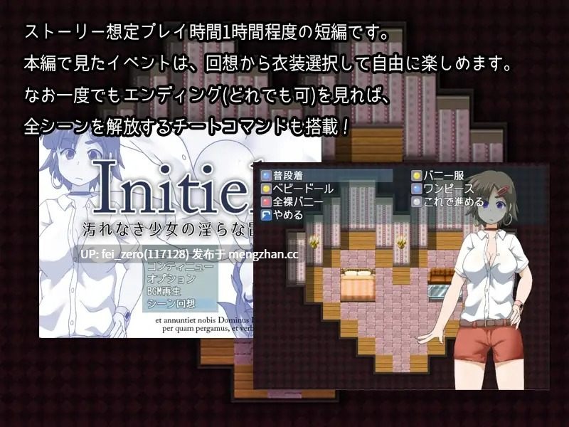 【PC/RPG/汉化】RJ263589 Initiel～汚れなき少女の淫らな冒険～ [スタジオツンエクゼ]-第4张图片-萌站