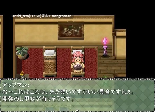 【PC/RPG/汉化】RJ267499 黒き胎動 [アグノーストス]