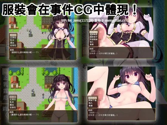 【PC/RPG/汉化】RJ267765 见习淫魔与骑士的工作2 [サークルいーえっち]-第5张图片-萌站