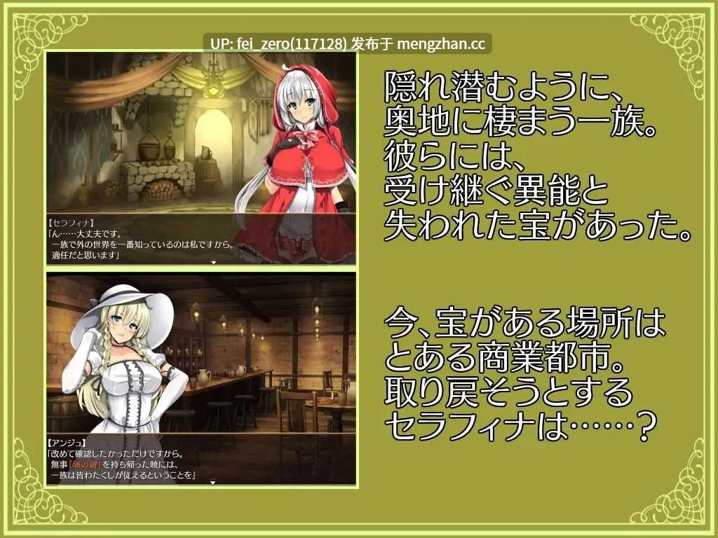 【PC/RPG/汉化】RJ269035 卵の鍵 [ハソユア]-第4张图片-萌站