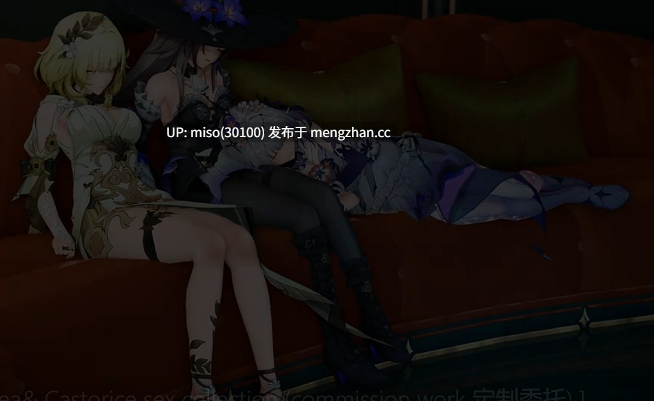 14.- Herta& Aglaea& Castorice sex collection (commission work 定制委托) ]