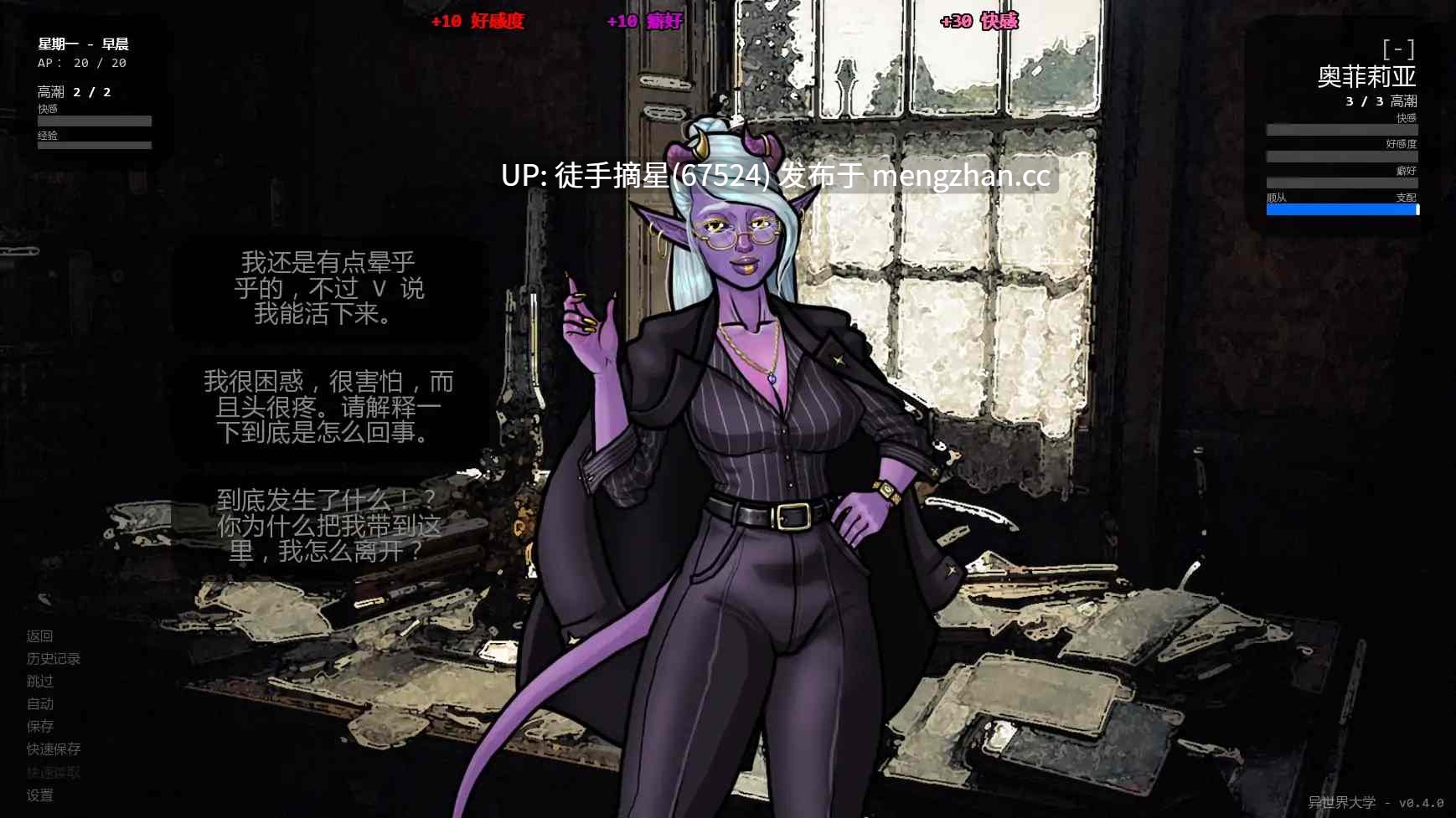 萌站汉化【欧美SLG/AI汉化/摸索】Beyond Worlds University v0.4.0 AI汉化版【PC/0.39G/更新】-第2张图片-萌站 萌站汉化【欧美SLG/AI汉化/摸索】Beyond Worlds University v0.4.0 AI汉化版【PC/0.39G/更新】-第2张图片-萌站