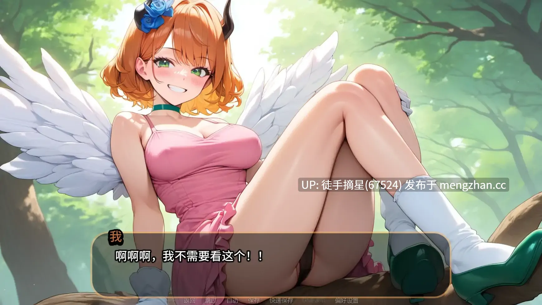 萌站汉化【日系SLG/AI汉化/奇幻】Orange Smash v0.8.2 AI汉化版【PC/1.89G/更新】-第2张图片-萌站 萌站汉化【日系SLG/AI汉化/奇幻】Orange Smash v0.8.2 AI汉化版【PC/1.89G/更新】-第2张图片-萌站