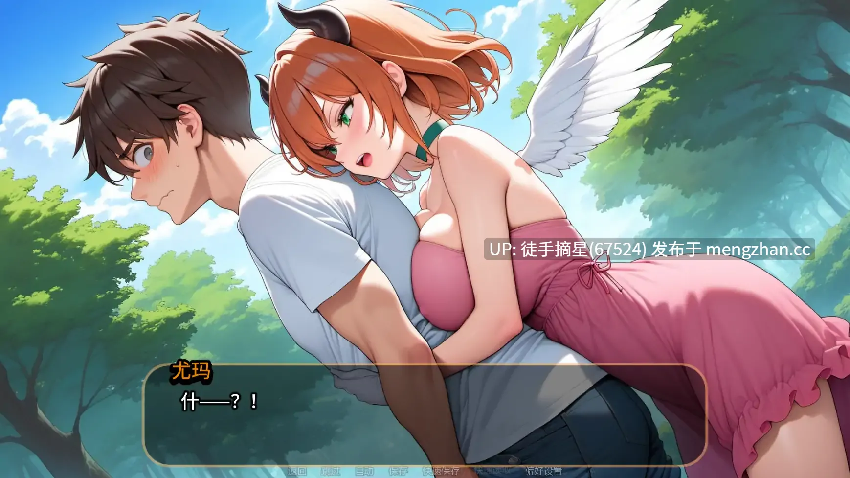 萌站汉化【日系SLG/AI汉化/奇幻】Orange Smash v0.8.2 AI汉化版【PC/1.89G/更新】-第3张图片-萌站 萌站汉化【日系SLG/AI汉化/奇幻】Orange Smash v0.8.2 AI汉化版【PC/1.89G/更新】-第3张图片-萌站