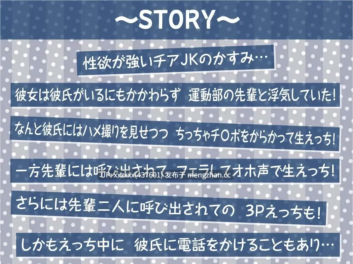 [RJ01520765][柚木つばめ]【简体中文版】【哦吼淫叫加油性爱】啦啦队员性爱。～有男朋友的啦啦队女高中生的淫荡加油娇喘哦吼淫叫～-第2张图片-萌站