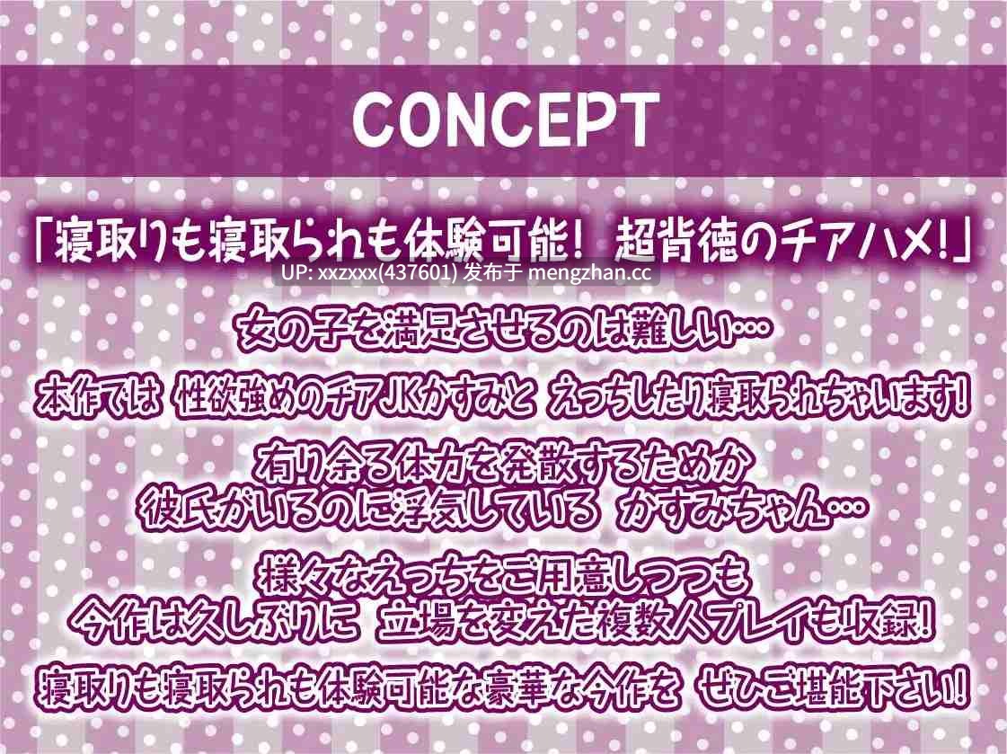 [RJ01520765][柚木つばめ]【简体中文版】【哦吼淫叫加油性爱】啦啦队员性爱。～有男朋友的啦啦队女高中生的淫荡加油娇喘哦吼淫叫～-第3张图片-萌站