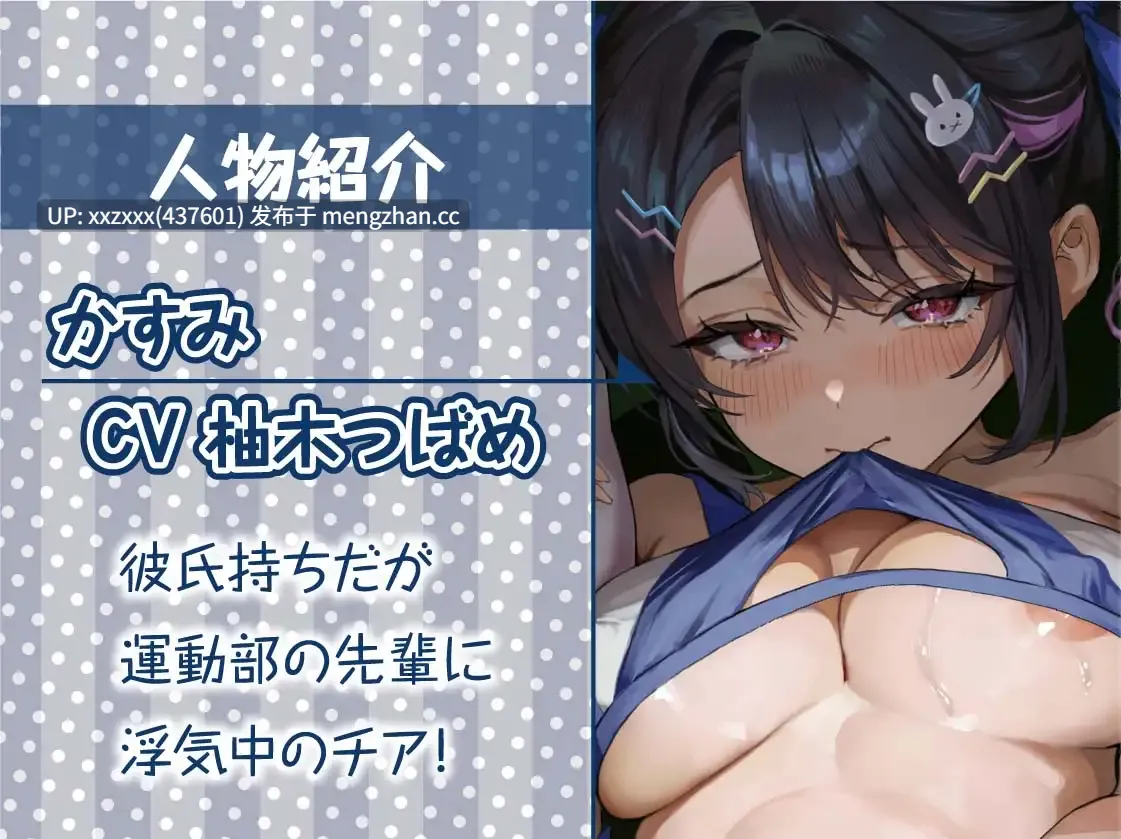 [RJ01520765][柚木つばめ]【简体中文版】【哦吼淫叫加油性爱】啦啦队员性爱。～有男朋友的啦啦队女高中生的淫荡加油娇喘哦吼淫叫～-第4张图片-萌站
