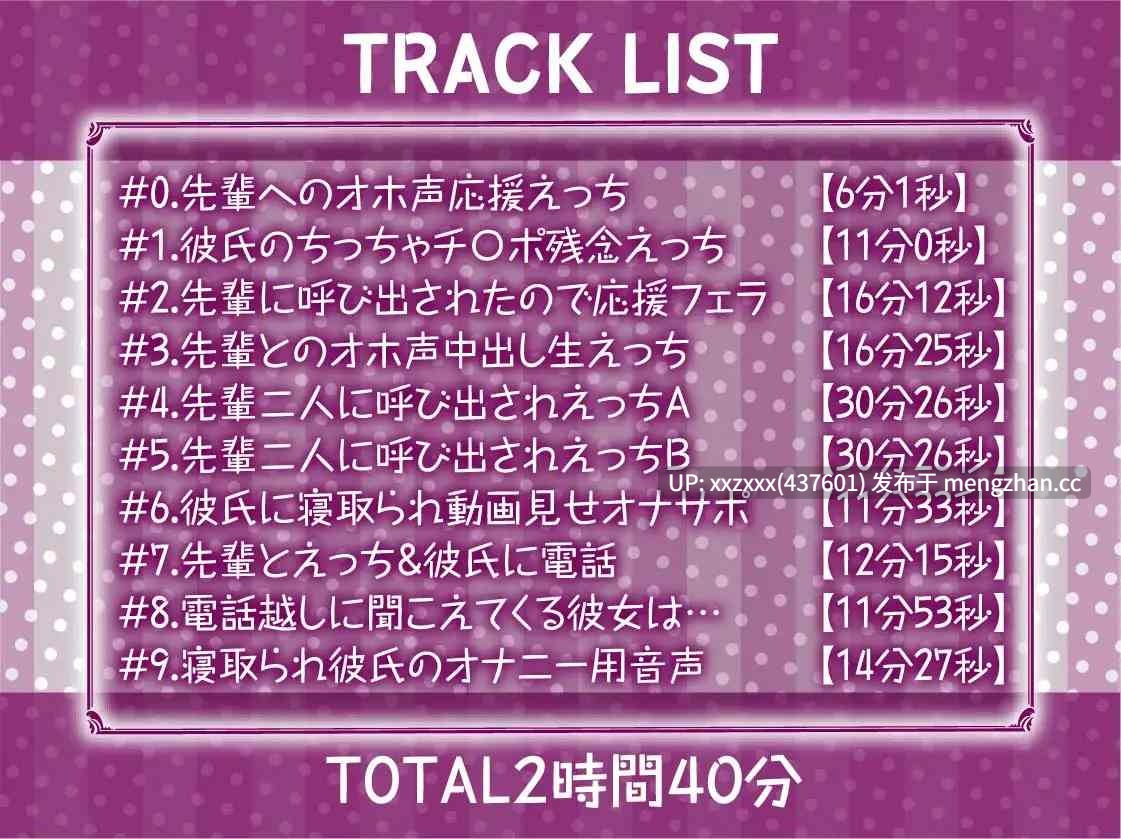 [RJ01520765][柚木つばめ]【简体中文版】【哦吼淫叫加油性爱】啦啦队员性爱。～有男朋友的啦啦队女高中生的淫荡加油娇喘哦吼淫叫～-第5张图片-萌站