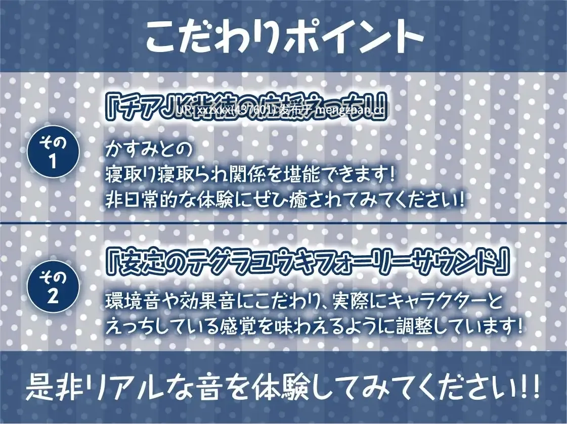 [RJ01520765][柚木つばめ]【简体中文版】【哦吼淫叫加油性爱】啦啦队员性爱。～有男朋友的啦啦队女高中生的淫荡加油娇喘哦吼淫叫～-第6张图片-萌站