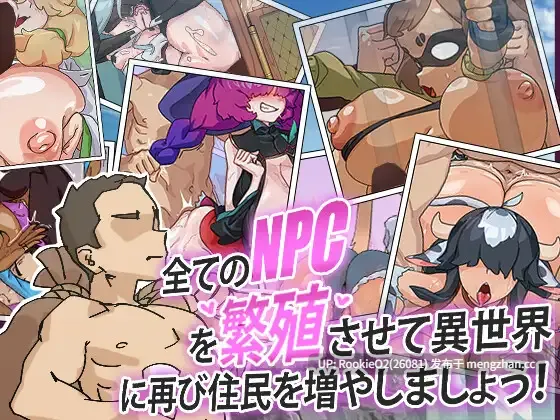 【RPG/汉化/沙盒/喜剧/巨乳/异世界转生/PC】让所有NPC在异世界繁衍，重建繁荣的虚拟社区！ / 全てのNPCを繁殖させて異世界に再び住民を増やしましょう！ v1.0 AI汉化版 26.02.25.0时发售【945M】-第4张图片-萌站