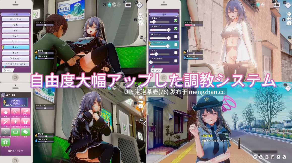[热门3D新作/官中/动态] 常识改变模拟器 使用催○APP与心仪的她成为恋人吧 常識改変しみゅれーたー 官方中文版-第3张图片-萌站