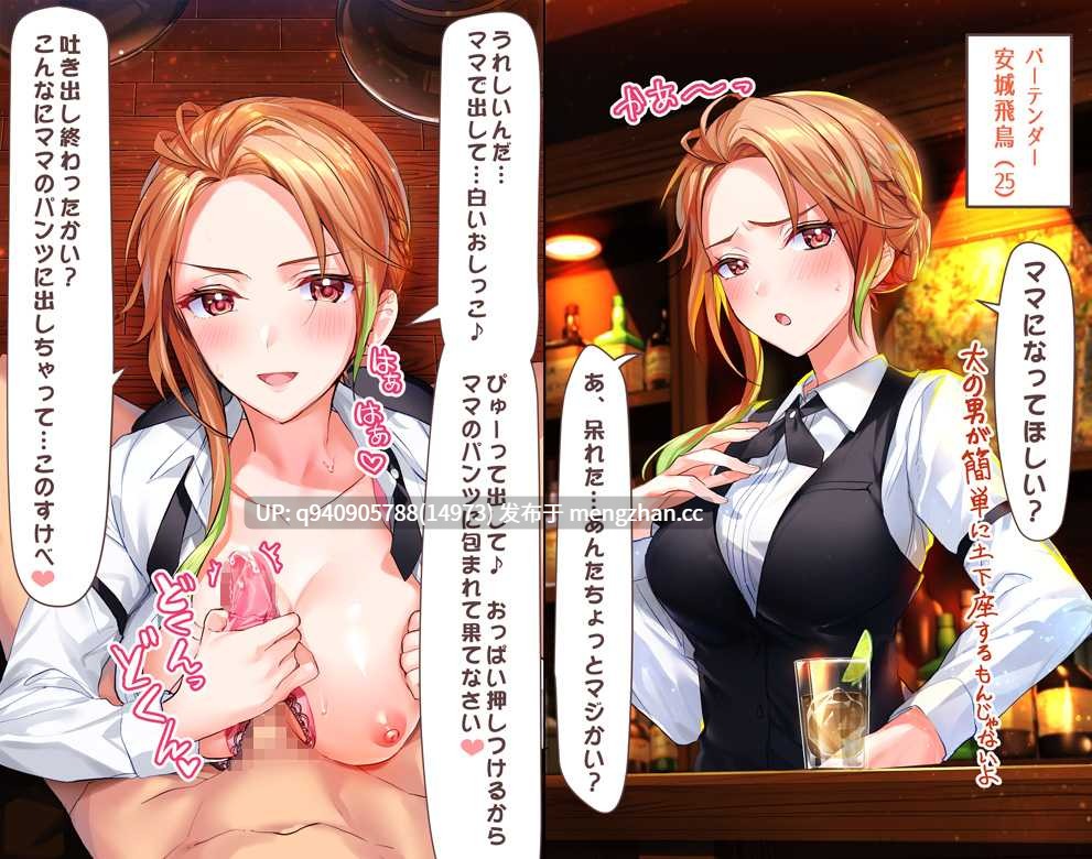 土下座でママになってとお願いしてみた-第6张图片-萌站