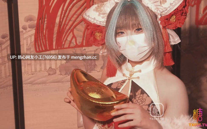 明纱•悠子 【新年特辑3】 柴郡cos淘气柴郡被哥哥内射中出 哥哥你干的我好爽-第4张图片-萌站