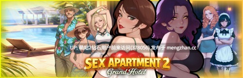 [SLG日式官中巨臀巨乳约会模拟] Sex Apartment 2 Grand Hotel Demo [PC652Mbd]-第2张图片-萌站