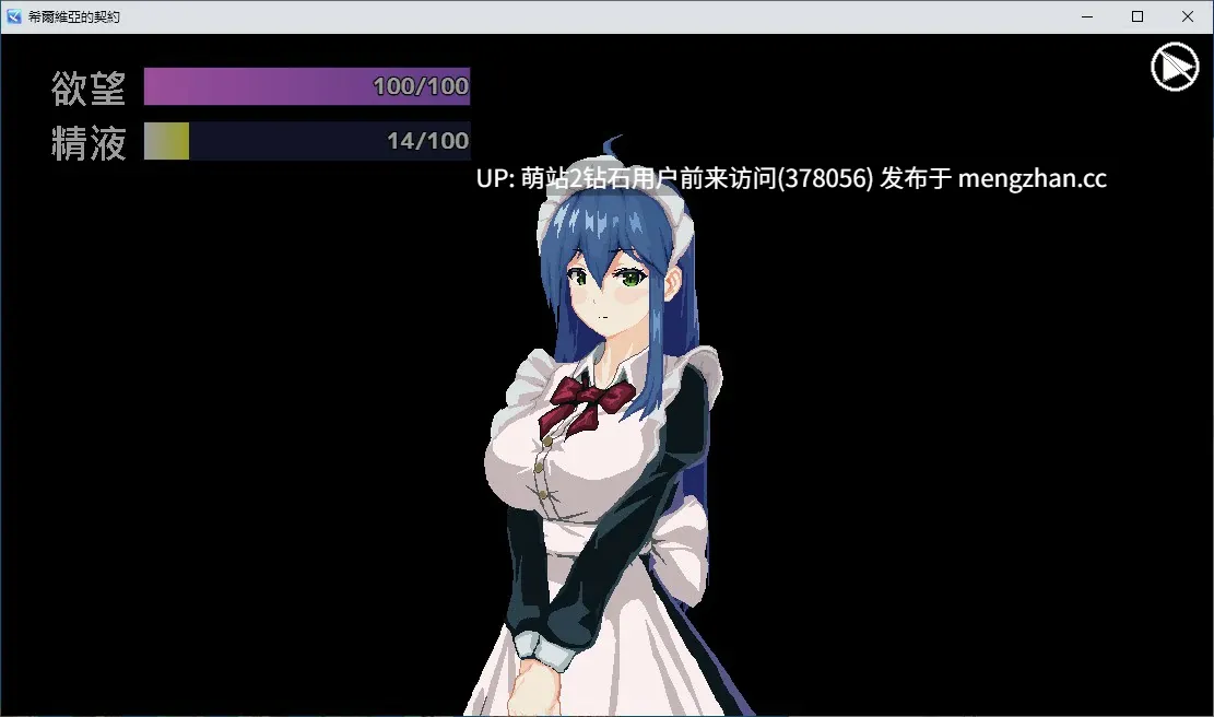 326.【RPG像素动态足控PC官中】希爾維婭的契約 Sylvia's Contract V0.03 官方繁体中文版[萌站内嵌]