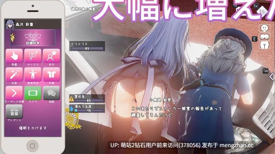 325.[热门3D新作官中动态3D]常识改变模拟器 使用催○APP与心仪的她成为恋人吧 常識改変しみゅれーたー 官方中文版 [558MB]-第2张图片-萌站