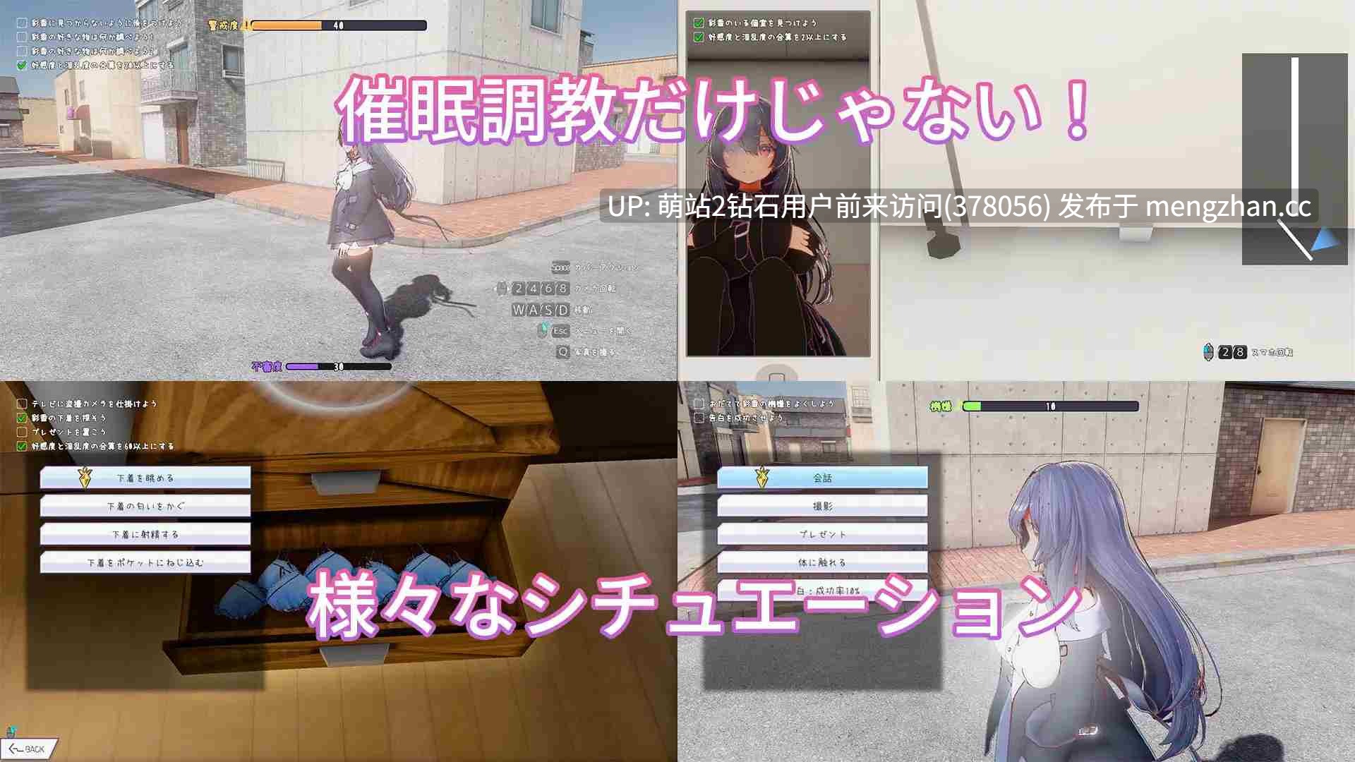 325.[热门3D新作官中动态3D]常识改变模拟器 使用催○APP与心仪的她成为恋人吧 常識改変しみゅれーたー 官方中文版 [558MB]-第3张图片-萌站