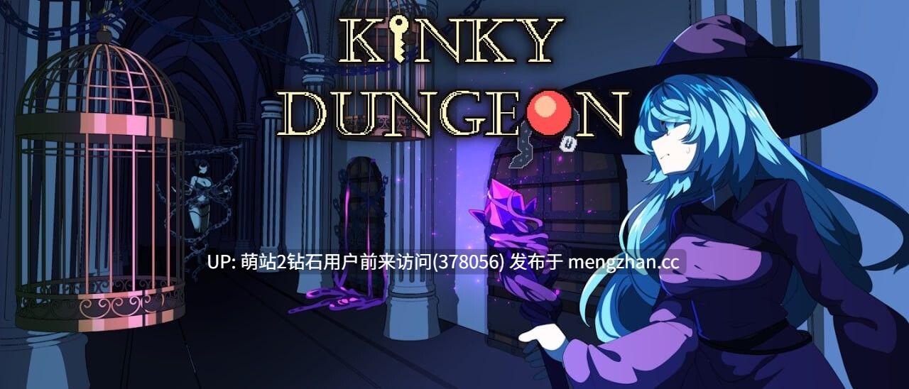 [地牢探索束缚催淫调教魔物姦] 变态地牢Kinky Dungeon v5.5.0 官方中文 [738MB]-第5张图片-萌站