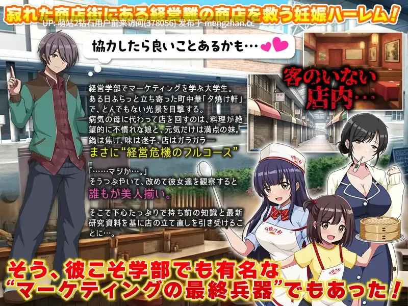 [RPG日式汉化] いらっしゃいませ！町中華 夕焼け軒です！ [PC374Mbd][萌站内嵌]-第3张图片-萌站