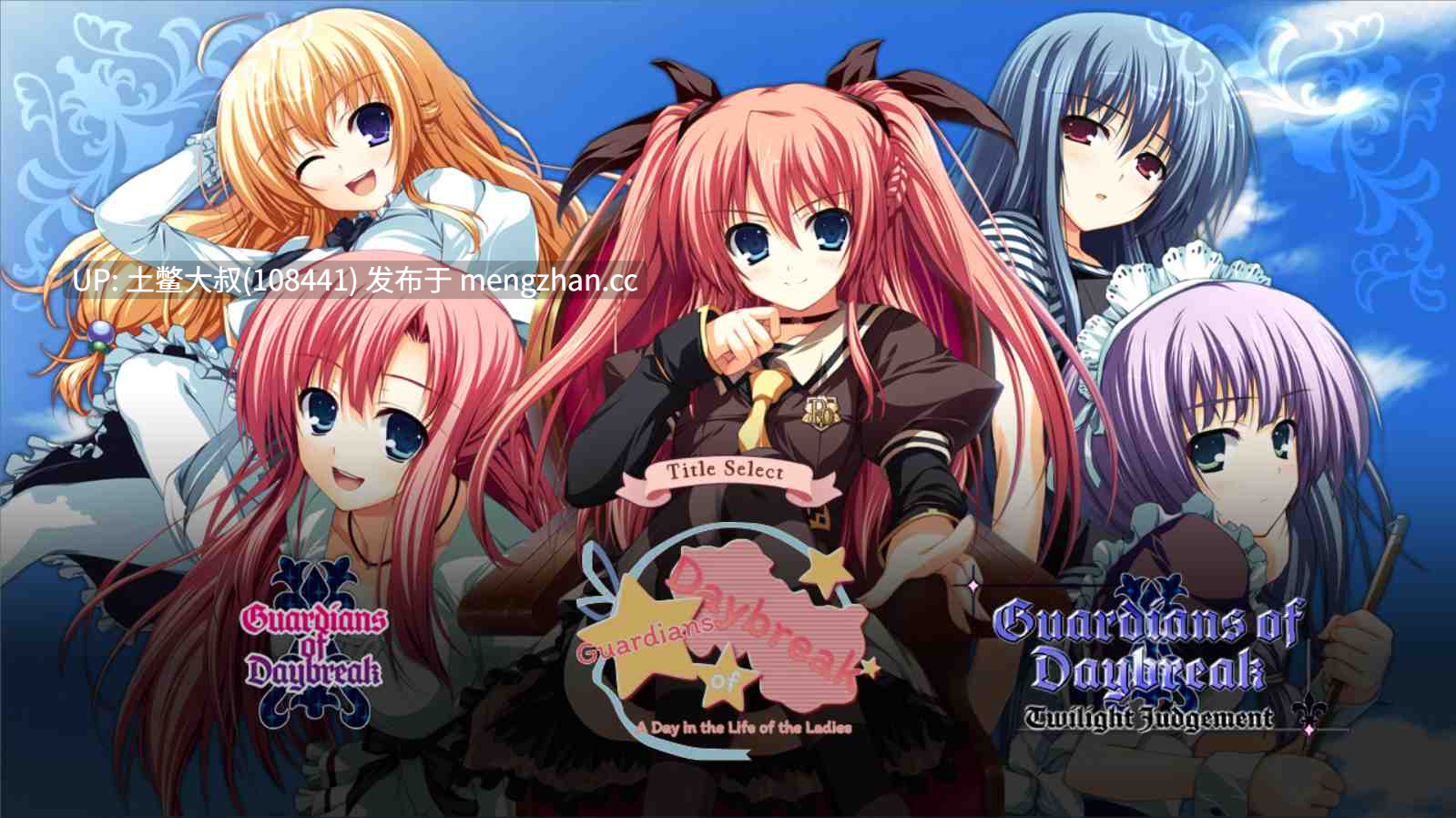 2D日式经典ADV OCR机翻 -- 暁の護衛 Guardians of Daybreak [2026-02-01] 7.1gb-第9张图片-萌站