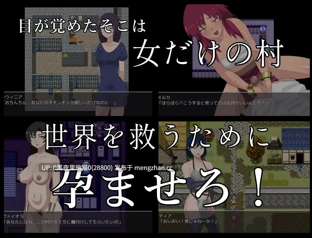 【PC/RPG/AI翻译/怀孕/】異世界転移ようこそ種付け村