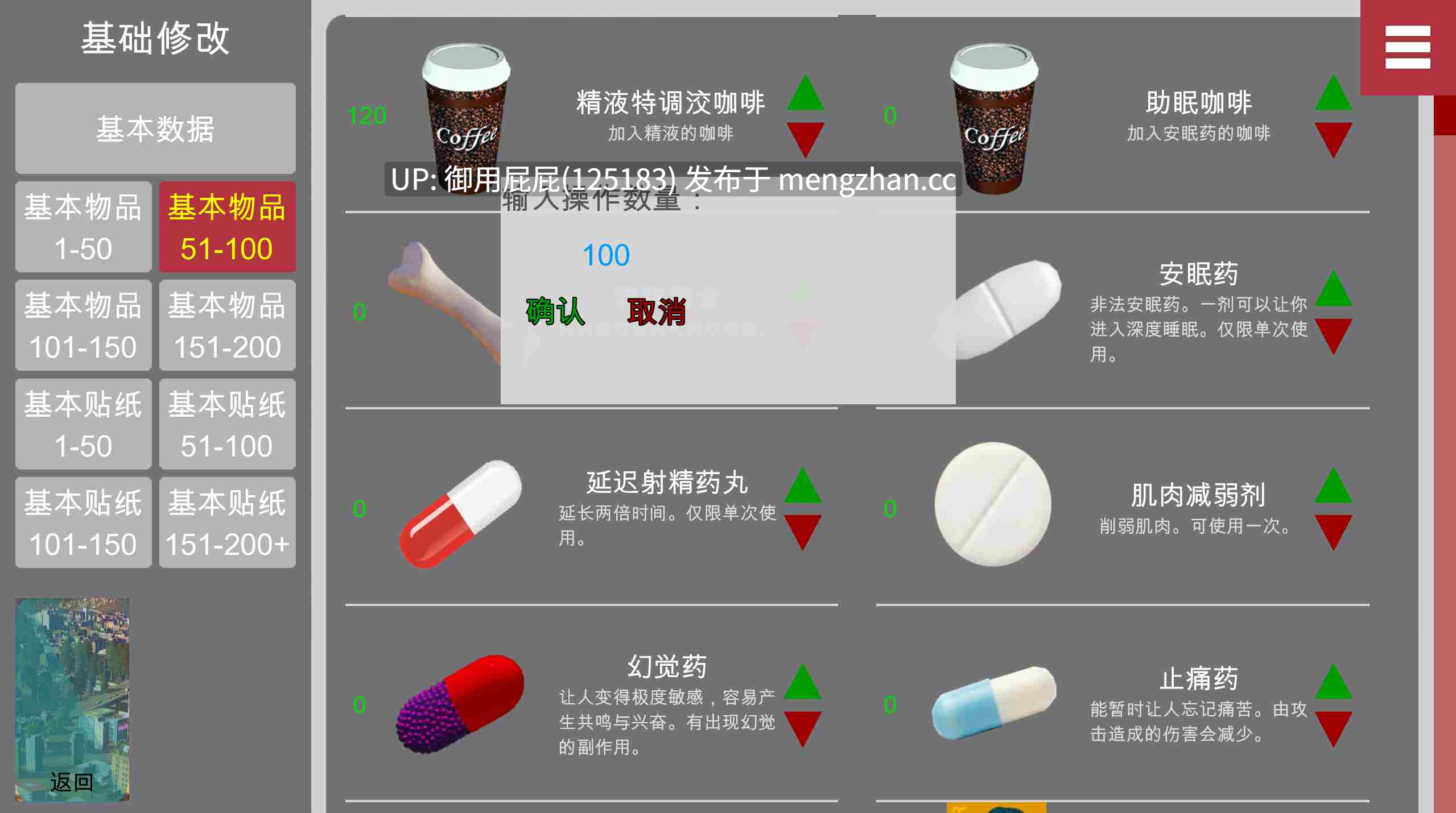 [究极3D神作/动态/双端/更新] 特工17 Agent17 v0.26.9 PC+安卓 官方中文版+赞助码+存档 [5.7G] -第46张图片-萌站