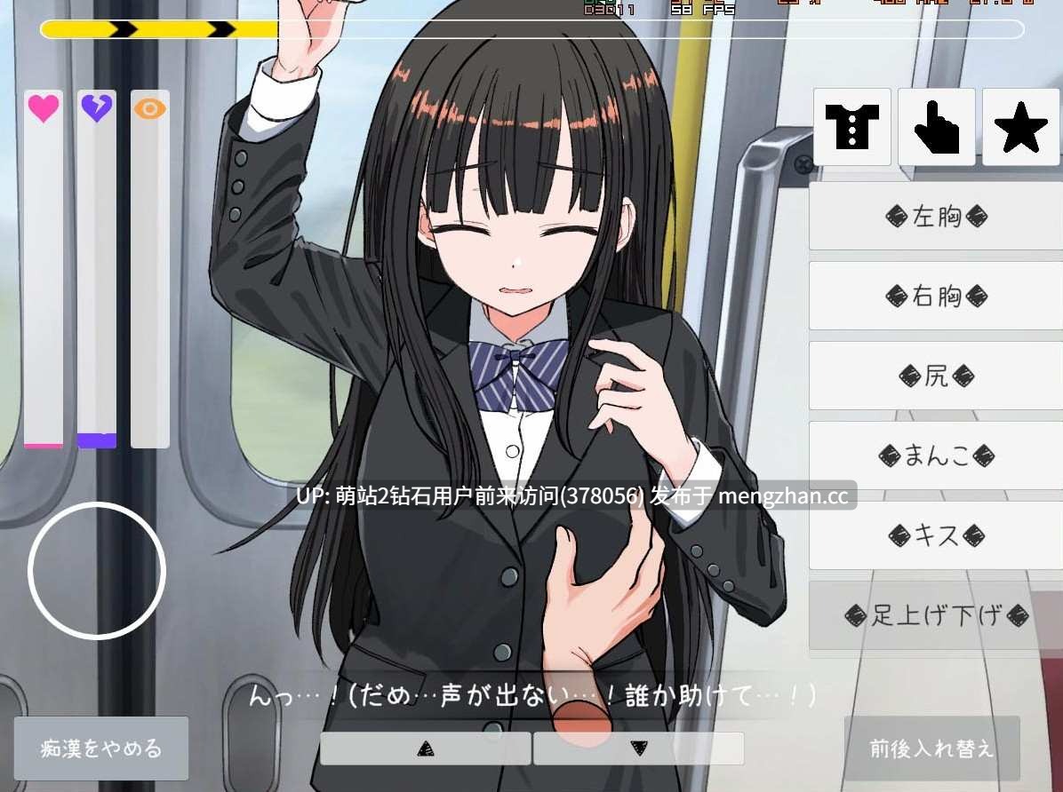 [SLG男主へるめす] osawari_chikan  J〇おさわり線 ～快感即イキ調教電車～  JK触摸线 ～快感即刻高潮调教电车～ Ver1.00 日文版-第2张图片-萌站