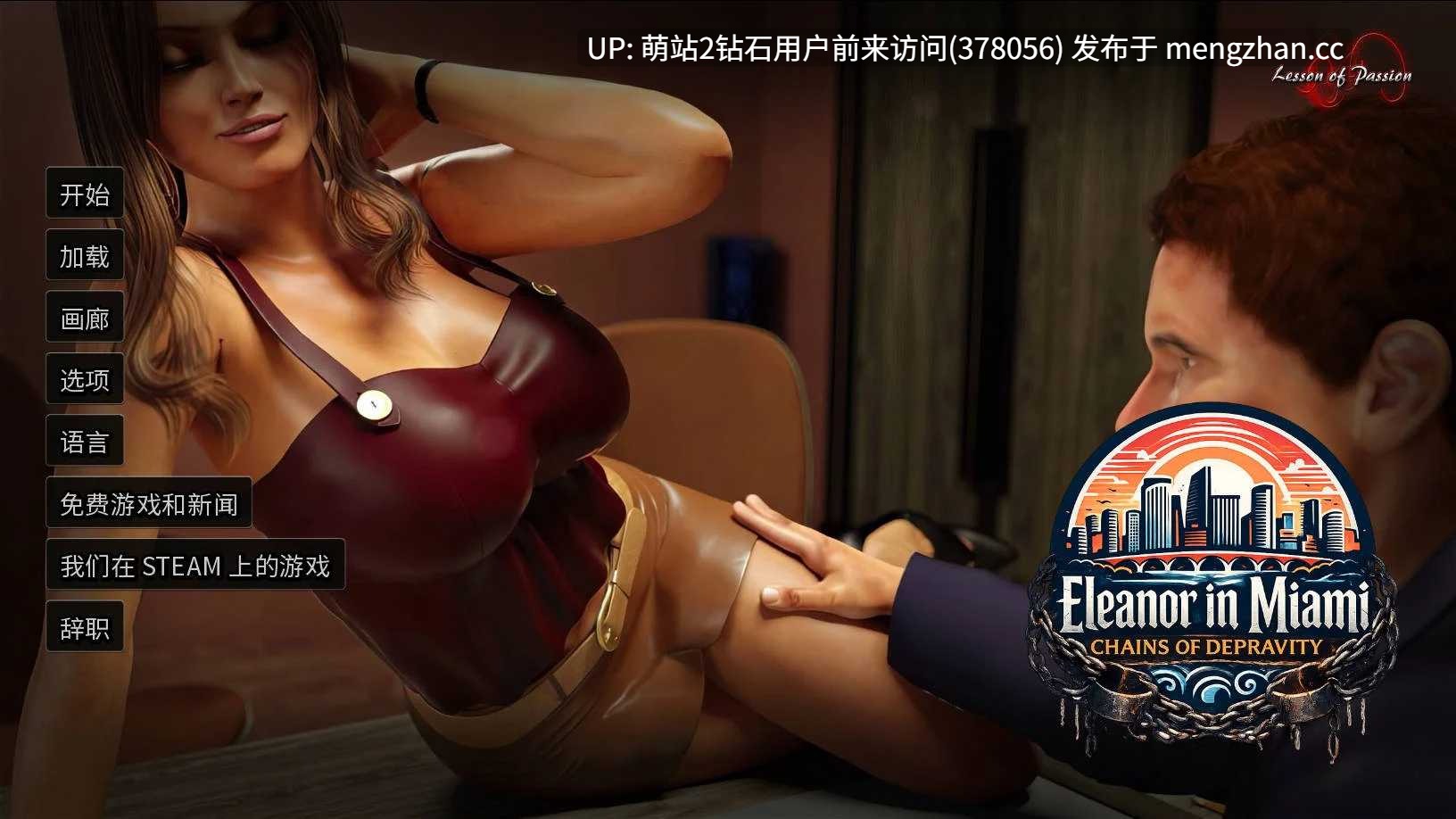 [SLG官中动态3D]迈阿密的埃莉诺：堕落的枷锁Eleanor in Miami Chains of depravity 官方中文 [8.53GB]-第4张图片-萌站