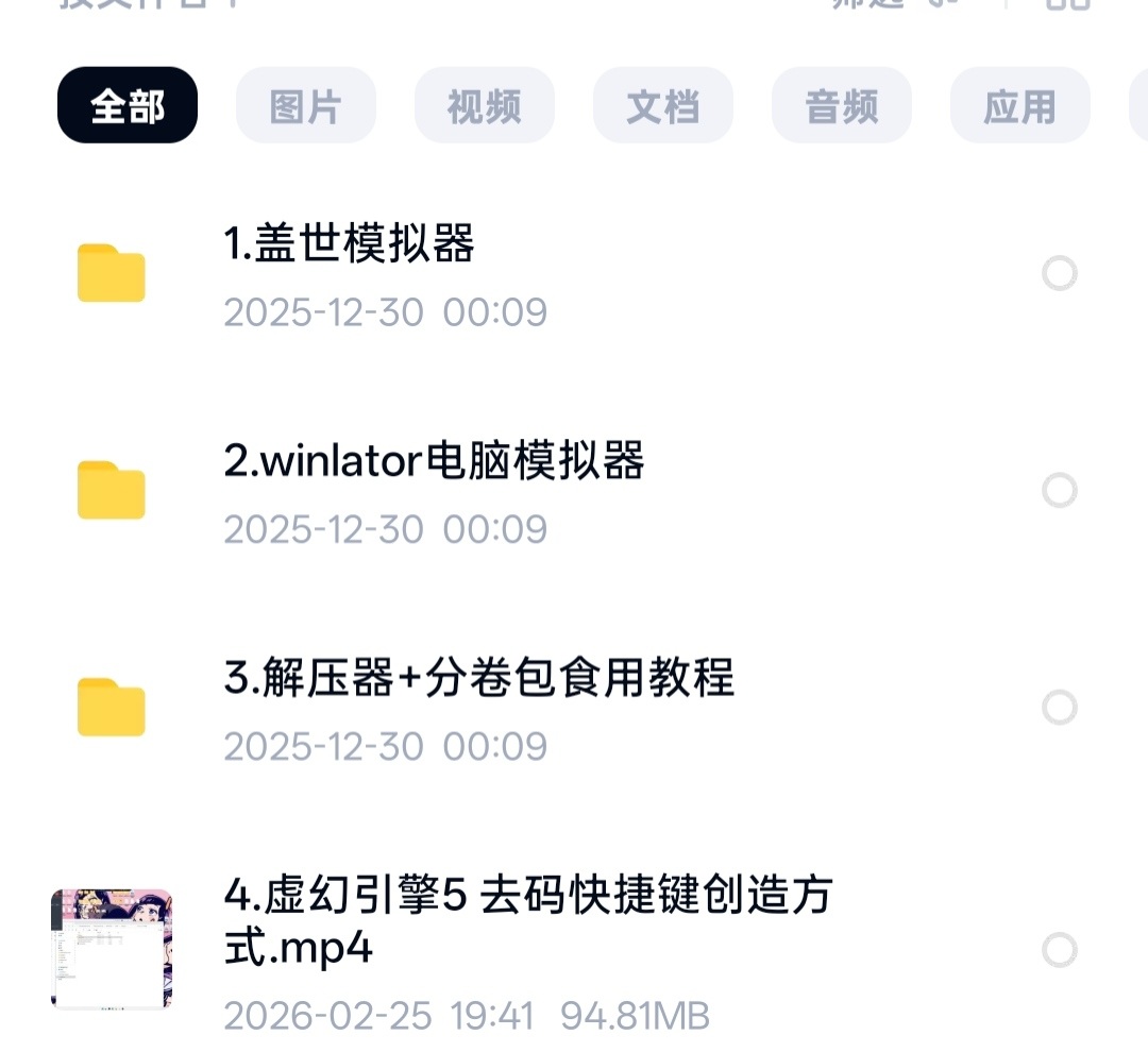 [PC+winlator模拟器][去码]63.LastStand ver1.0.6+全解存档-第1张图片-萌站
