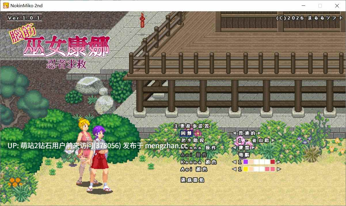 [制服巫女像素动态格斗群P乱交调教]脳筋巫女カンナ 忍の里の危機 [114.61MB][度盘]-第10张图片-萌站