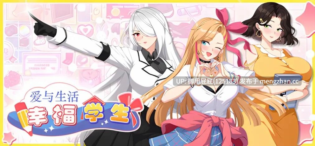 [精品沙盒SLG/后宫/动态/更新] 爱与生活：幸福学生 Happy Student V2.1.4 STEAM官方中文步兵版 正式版+全DLC+自带手冲回想解放 [6.1G]-第12张图片-萌站