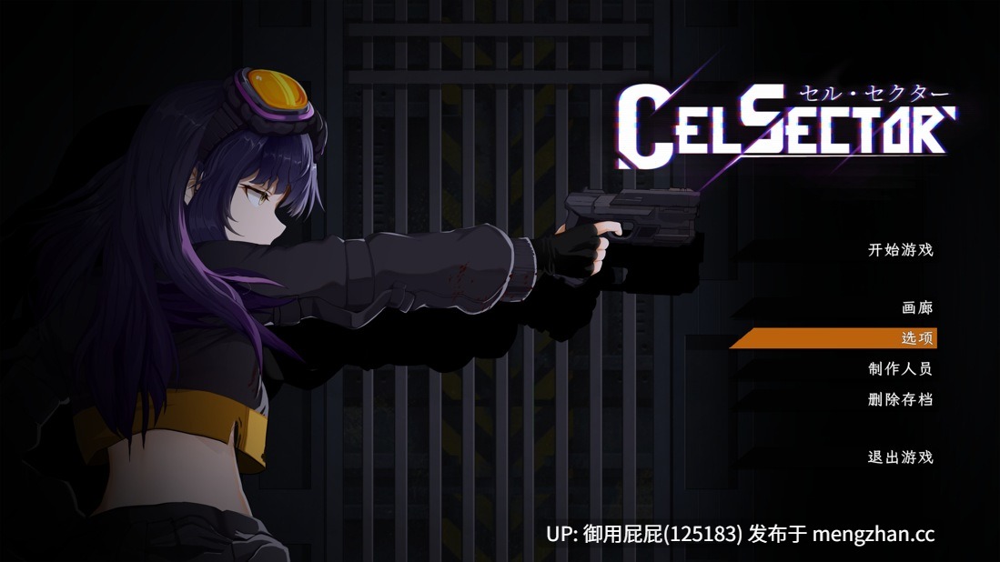[末日ACT/全动态/异种X/更新] 细胞领域 CelSector V1.1.1 官中版 正式版+存档 [600M]-第14张图片-萌站