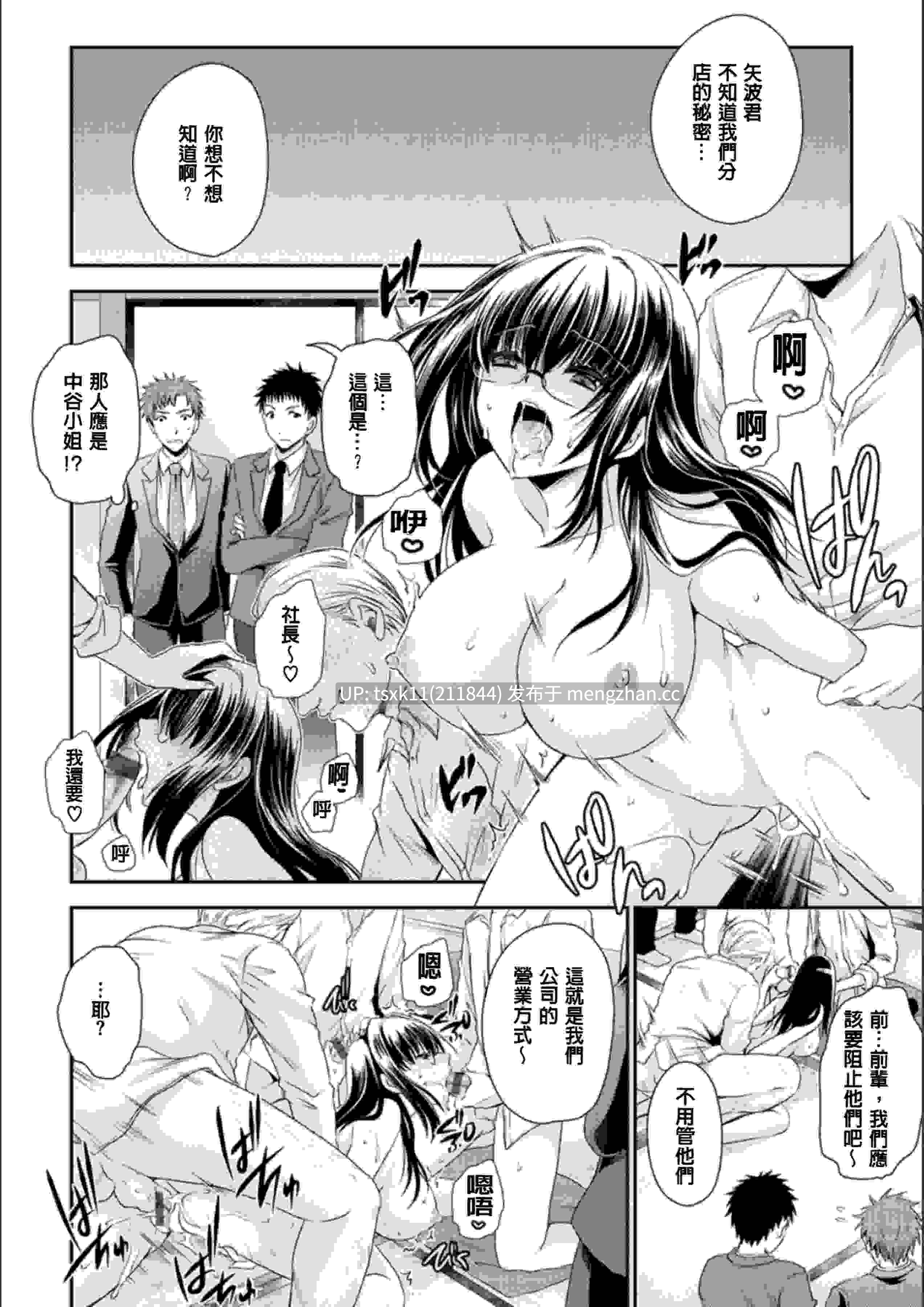 [東雲龍] 毒ある花の甘い蜜 [DL版] 202p  206mb-第4张图片-萌站