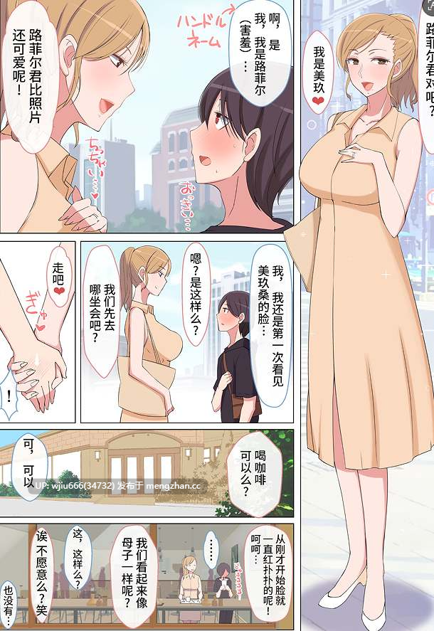 【本子】 ママって呼んでいっぱい甘えて1-4【度盘/127.81M】
