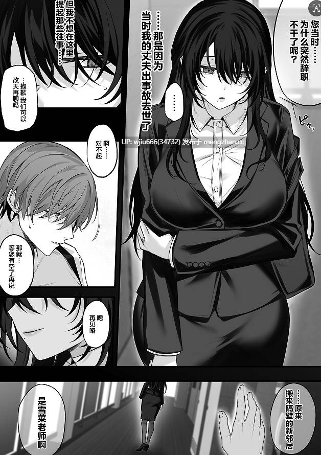 【本子】 ずっと好きだったお姉さんが全身自己開発済みの処女未亡人になってた話【度盘/59.97M】