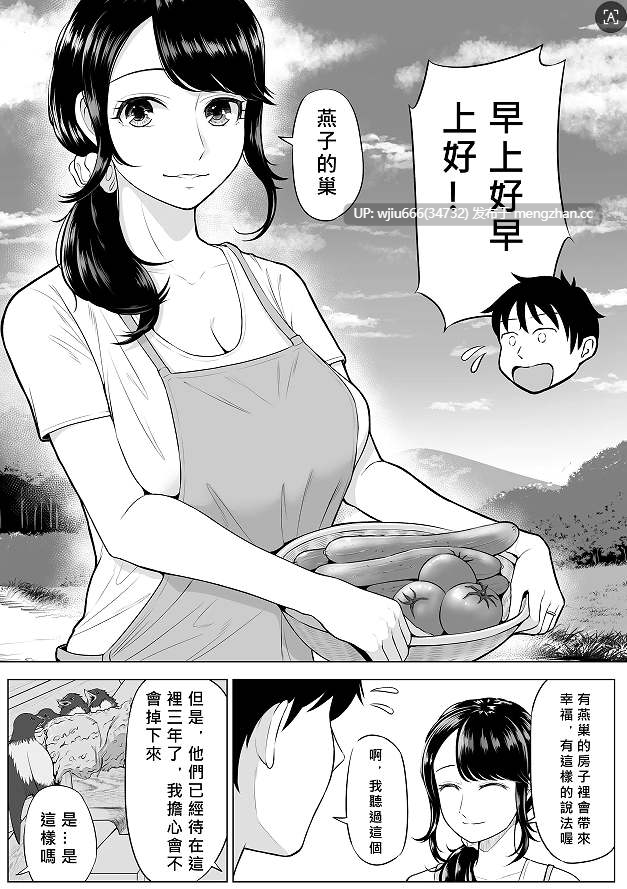 【本子】 俺が代理種付することになった人妻 橘しずかさんはなんにも知らない!【度盘/225.01M】