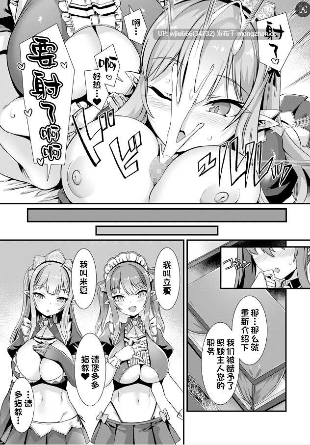 【本子】男が産まれない異世界へ召喚された俺がヒロインを充てがわれて子作りエッチ 1-5