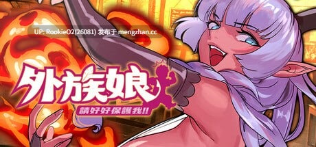 【ACT/官中/巨乳/PC】外族娘!请好好保护我吧! / Stranger Maidens Please Protect Me! Demo STEAM官方中文版 2026发售 (steam只给出发售年份没给具体日期......)【4.26G】-第4张图片-萌站 【ACT/官中/巨乳/PC】外族娘!请好好保护我吧! / Stranger Maidens Please Protect Me! Demo STEAM官方中文版 2026发售 (steam只给出发售年份没给具体日期......)【4.26G】-第4张图片-萌站